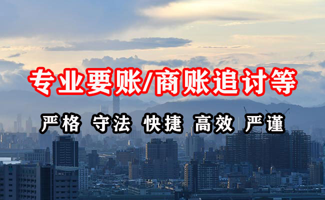 鼎湖清债公司